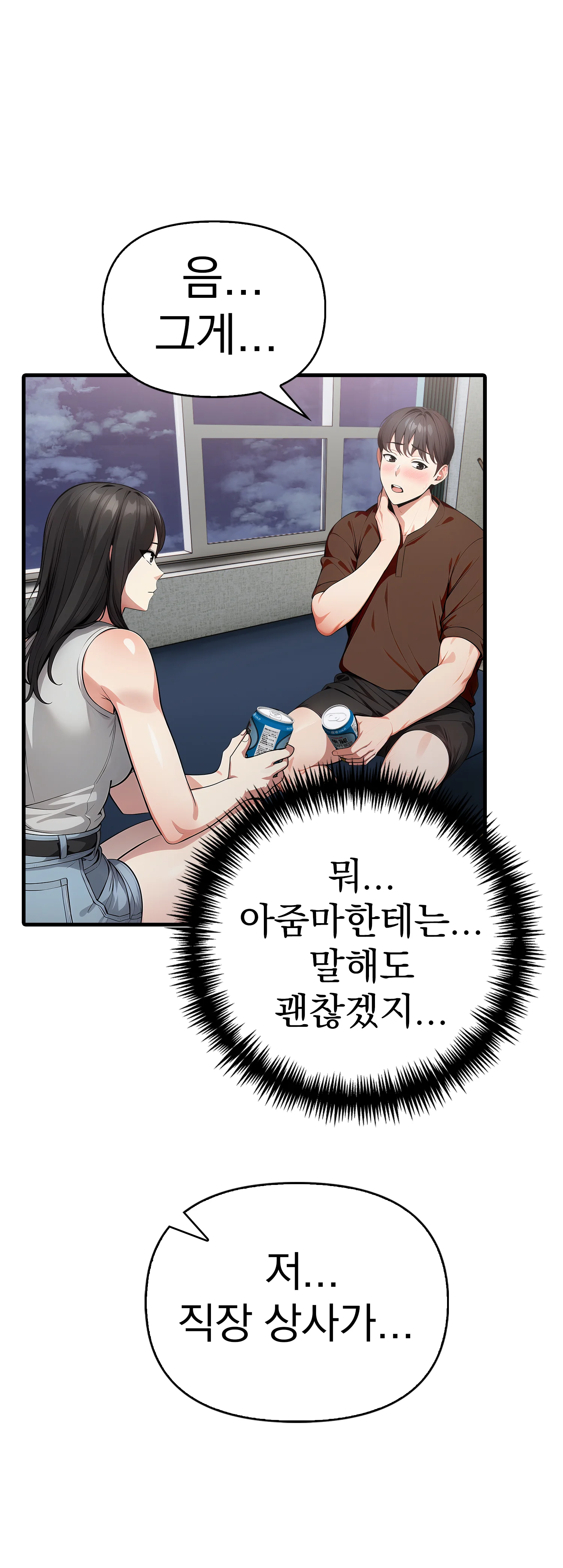 5화 18